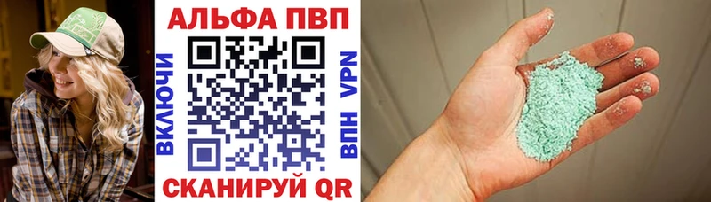 Альфа ПВП Соль  купить   Курильск 
