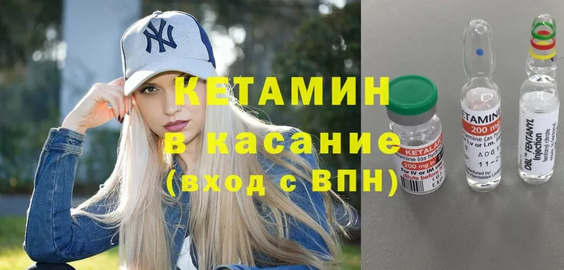 дарнет шоп  Курильск  КЕТАМИН ketamine 