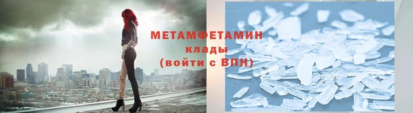метамфетамин Новокубанск