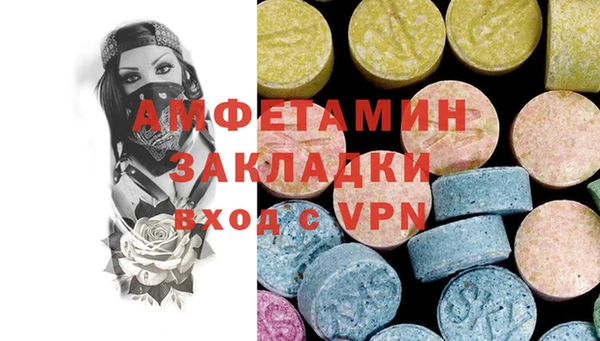 мяу мяу кристалл Воткинск