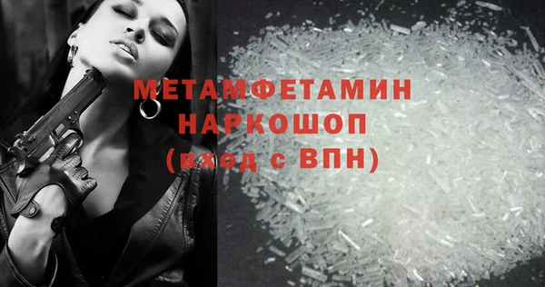 мяу мяу кристалл Воткинск
