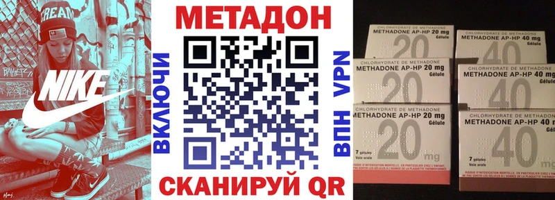 МЕТАДОН белоснежный  купить наркотик  гидра онион  Курильск 